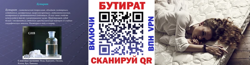 Бутират GHB  Электросталь 