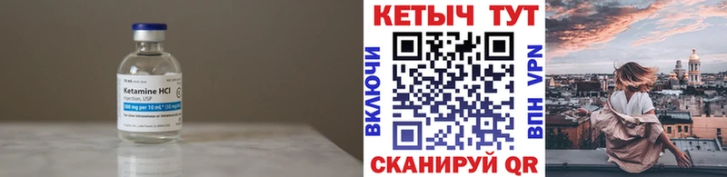 мега ССЫЛКА  Электросталь  КЕТАМИН VHQ  продажа наркотиков 