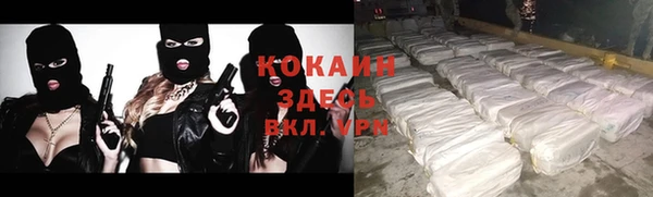 кокаин премиум Бронницы